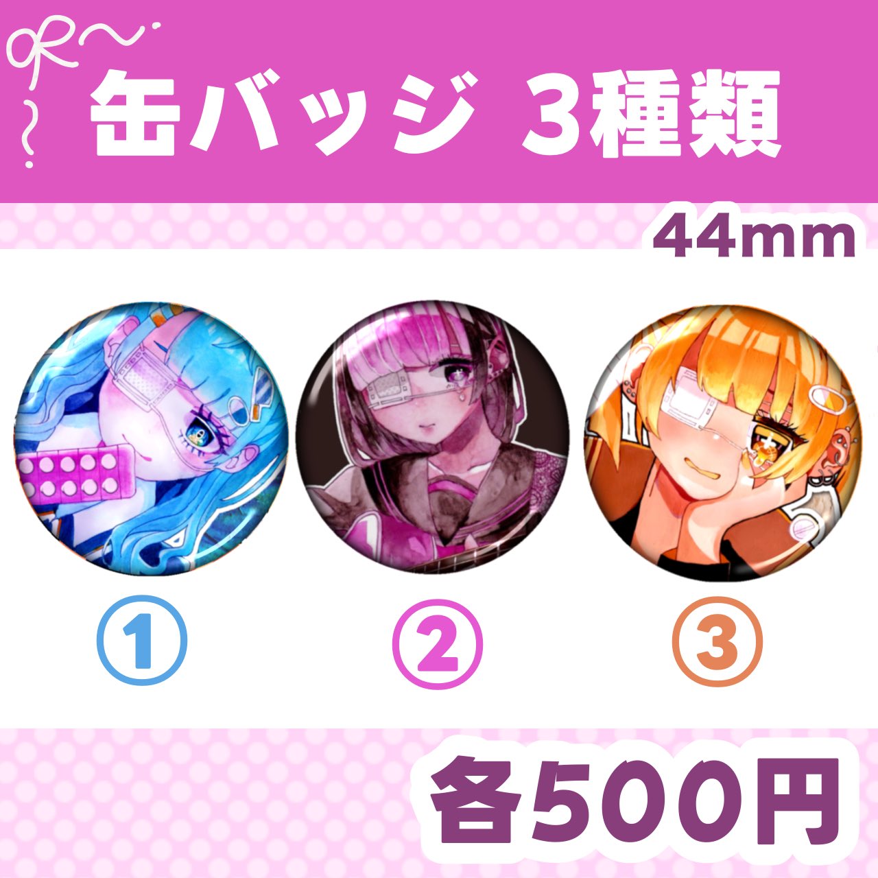 あいとくん🐼🎀 on X: 