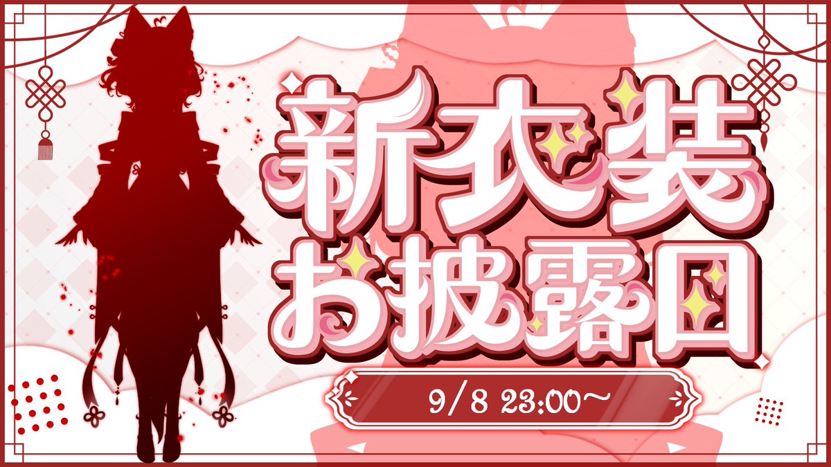 ✨ 正比披露·即將一周年 ✨

𝟎𝟗𝟎𝟖 (一) 𝟐𝟑:𝟎𝟎  ɪɴ ᴛᴡɪᴛᴄʜ
 
▹新衣裝披露 𖹭

⊹ ࣪ ˖ 萬眾期待的——短髮造型登場 ⭑.ᐟ.ᐟ.ᐟ

一起見證全新的我吧  ٩(ˊᗜˋ*)و ♡