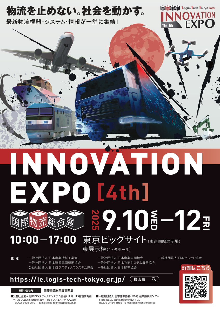 2025年9月10日(水)～12日(金)、東京ビックサイトにて国際物流総合展2025に参加いたします。
アクティビティとしてパターゴルフチャレンジを開催⛳️🏌️‍♂️
ご参加いただいた方全員に景品をご用意しております。