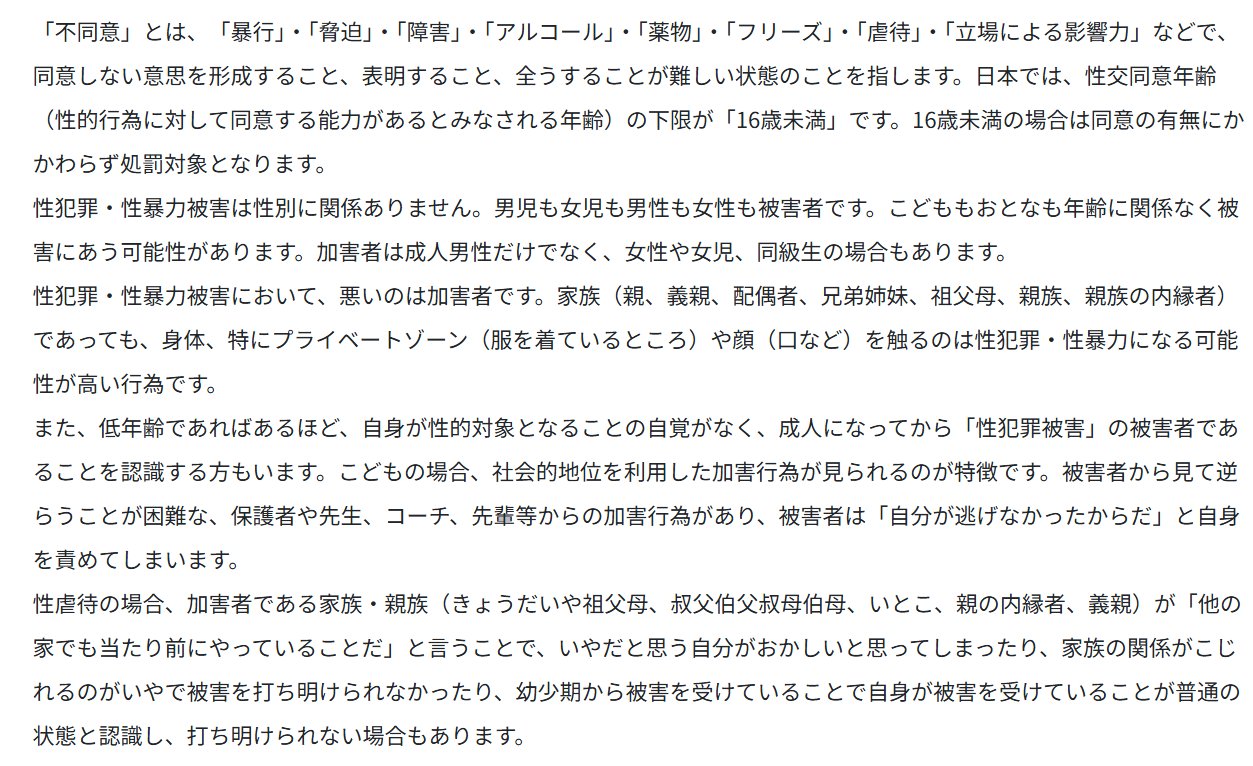 害国人詐○師被害者専用 注意喚起】悪質な詐欺サイトにご注意ください – Aíam OFFICIAL