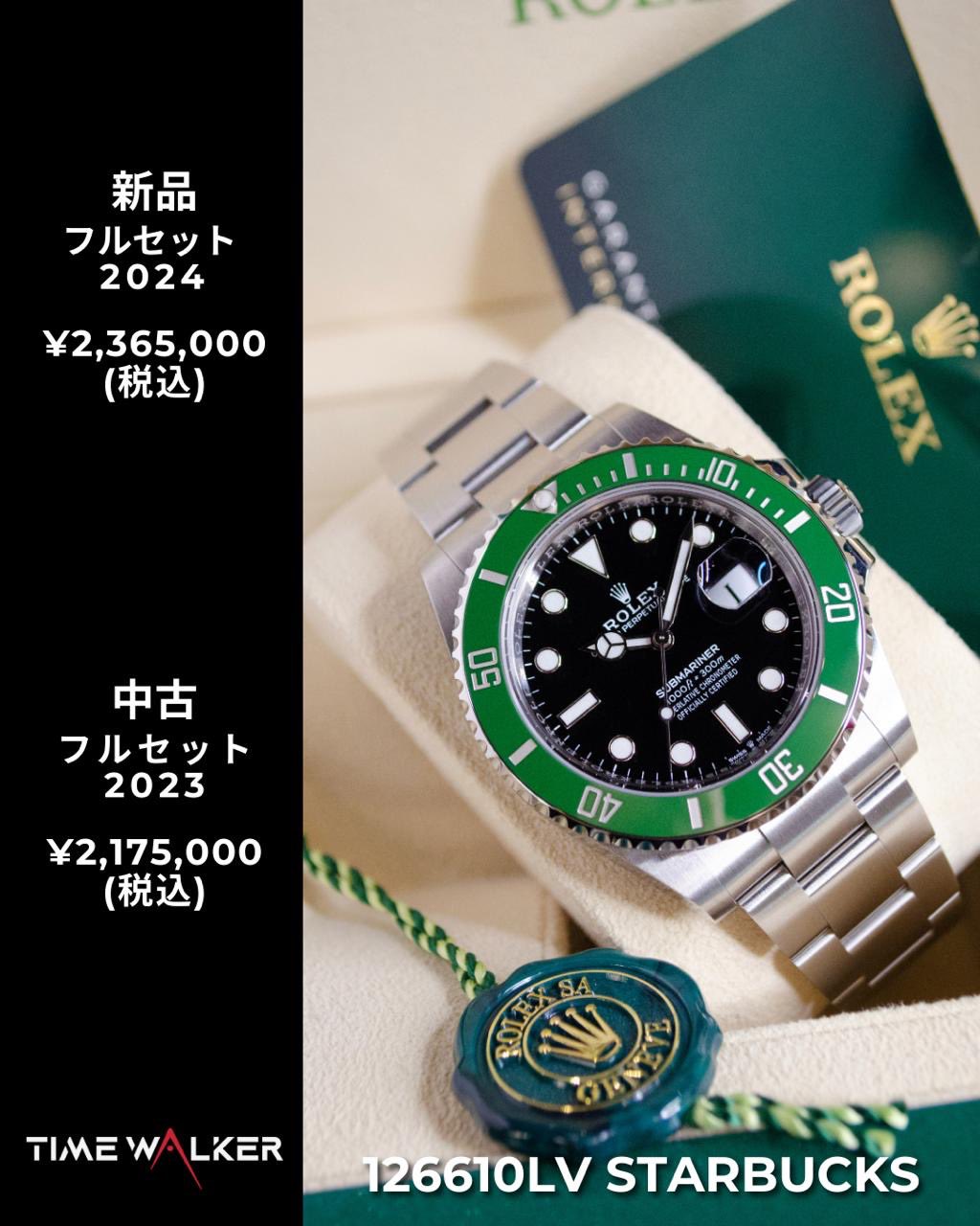 時計 Starbucks Time Walker on X: 