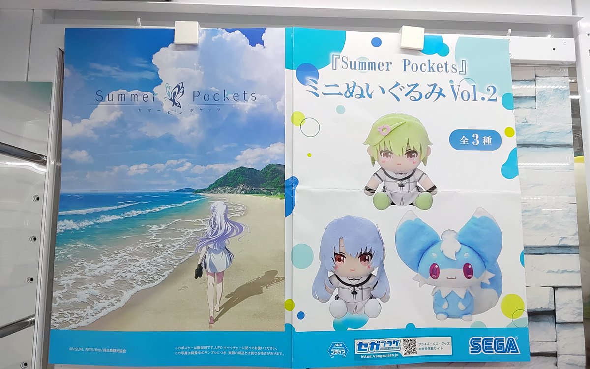 Summer Pockets ミニ イナリ SummerPockets ミニ ぬいぐるみ