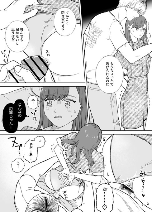 合意なしセックスの漫画を、またひとつこの世に増やしておきました。
デザイン ナツキ@magical__design様

https://t.co/lAmO4dfm95 