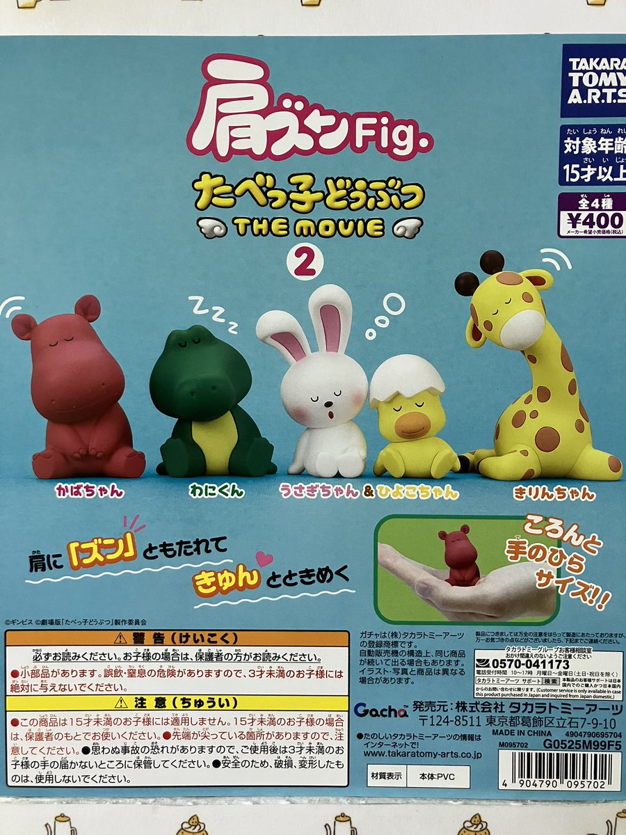 ソーセージ君 魚肉ソーセージくんとおともだち - Search / X