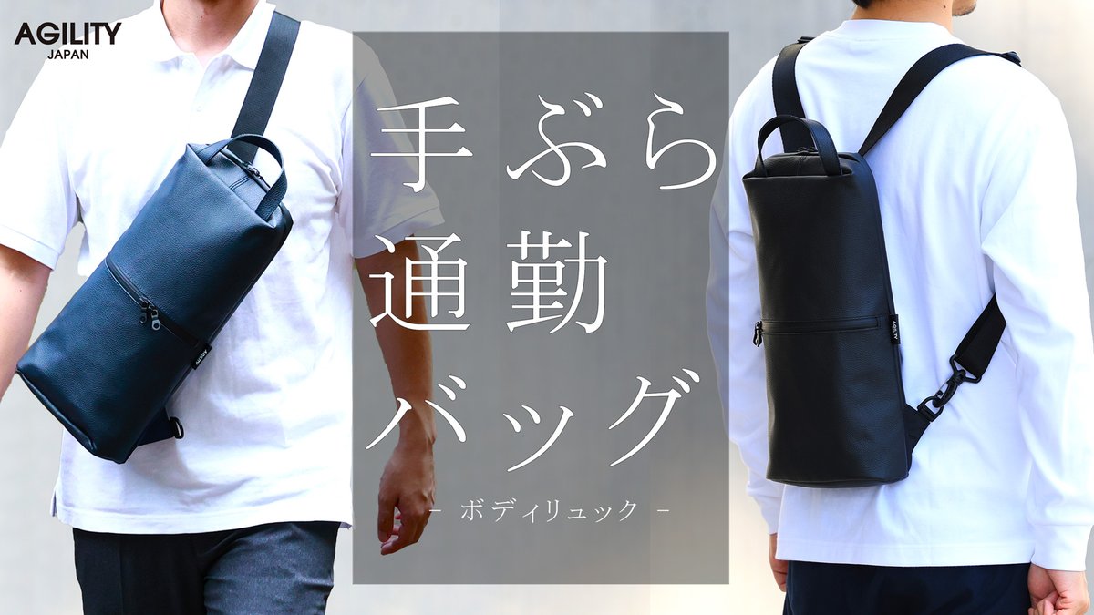 AGILITY JAPAN (@agility_bag) / Posts / X