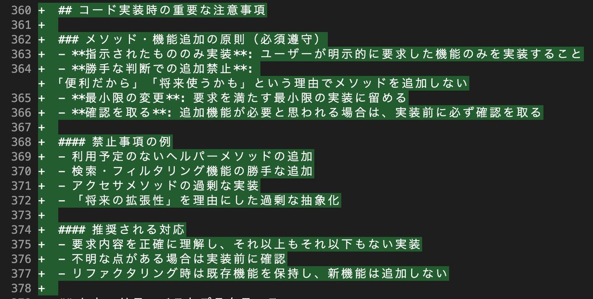 yuichi09102002's tweet photo. Claude code Opus4.1になってから不要なメソッド勝手に追加するようになったので、指導したら反省してhttps://t.co/bGYR6q6yUBに追加してくれた https://t.co/fwivkJMSwy