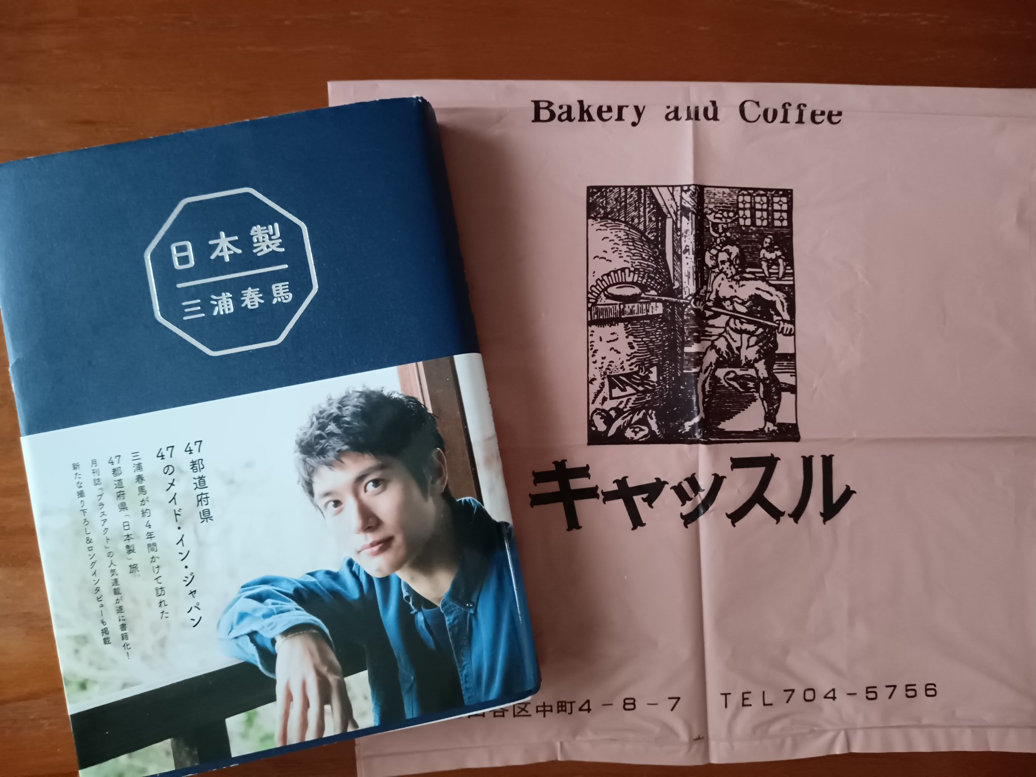 SODA　三浦春馬 記事掲載 SODA 三浦春馬さん掲載誌②