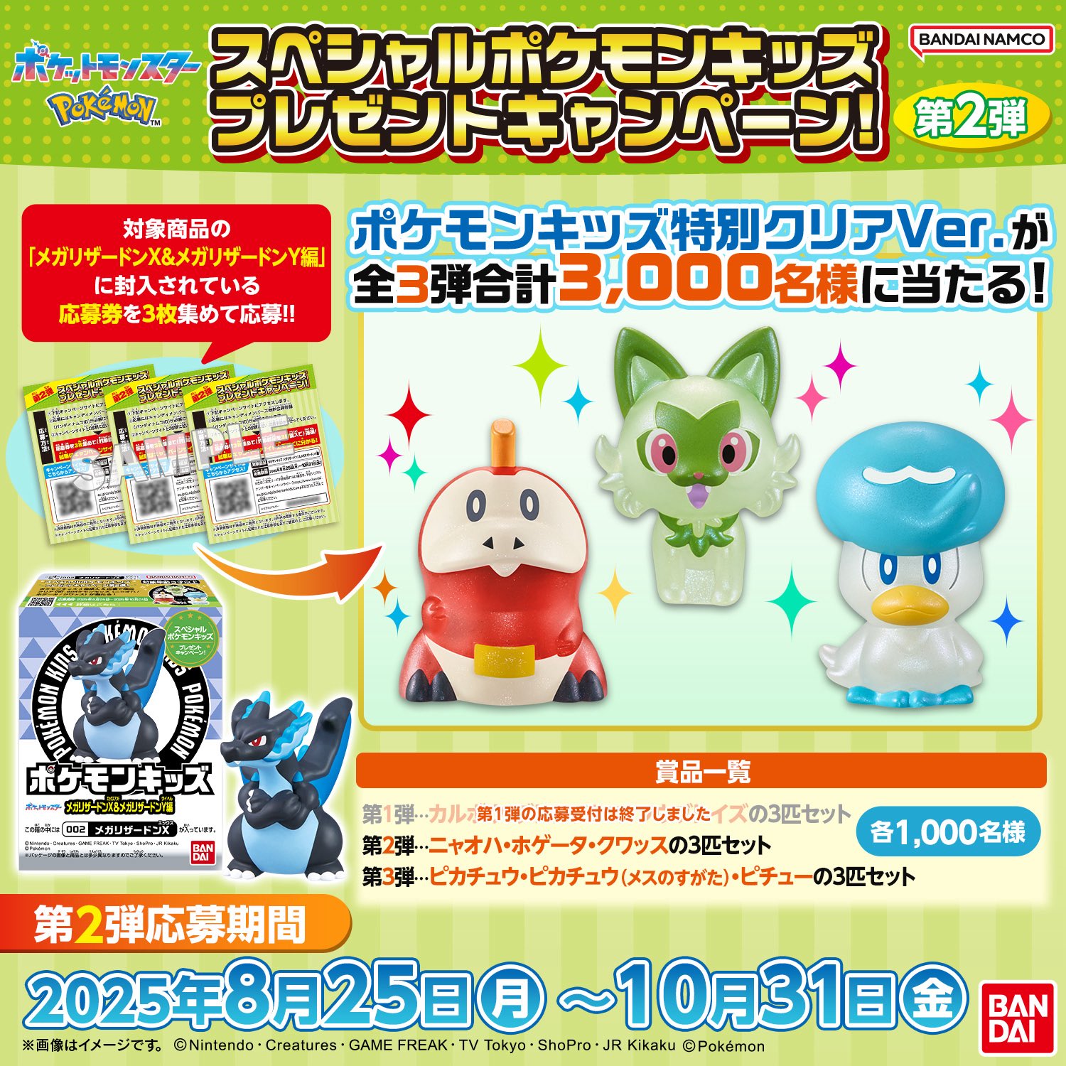 ポケモン 剣盾ホワイトデーキャンペーン当選品 クリアファイル ポケモン剣・盾】特典（クリアファイル）付きエキスパンション