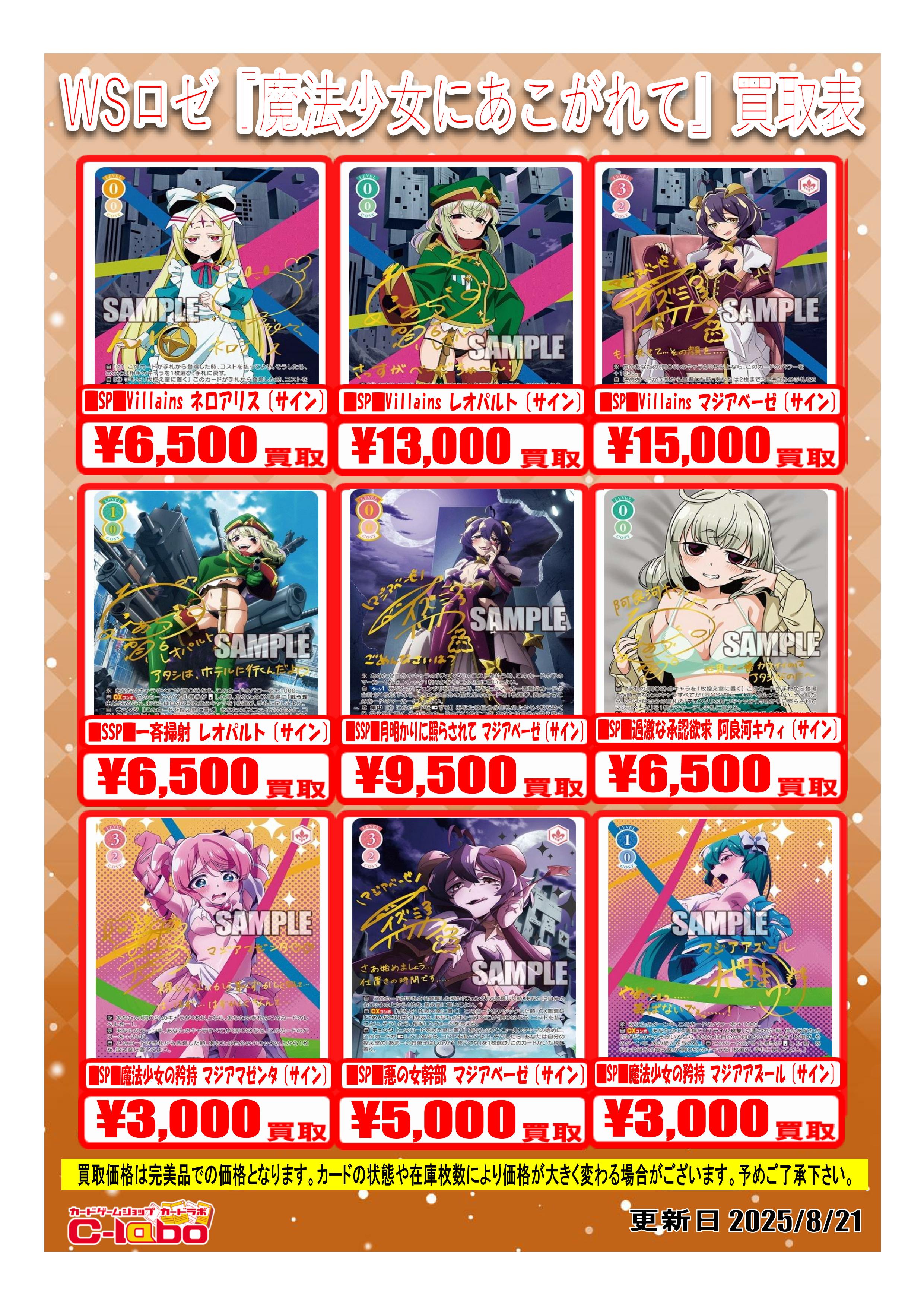 ヴァイスシュヴァルツロゼ　鳴り響く音 パトリシア SEC サイン ヴァイスシュヴァルツロゼ 鳴り響く音 パトリシア SEC サイン