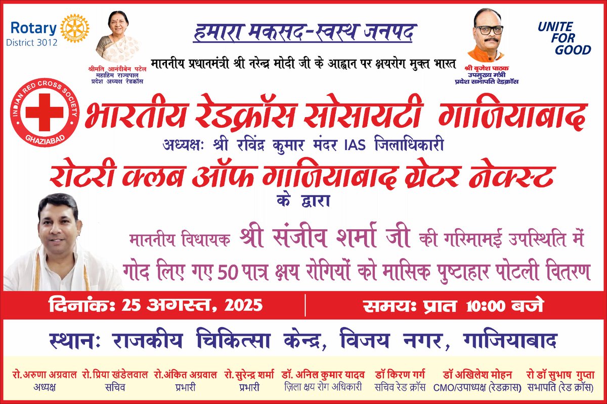 हमारा मकसद स्वस्थ जनपद 
<a href="/CMOfficeUP/">CM Office, GoUP</a> <a href="/brajeshpathakup/">Brajesh Pathak</a> <a href="/UPGovt/">Government of UP</a>
