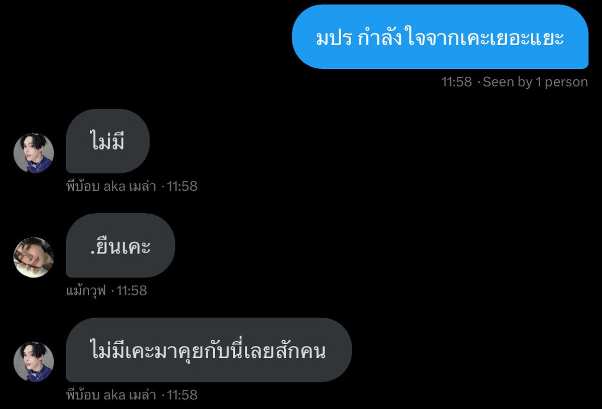 mudjrxsungchan's tweet image. แล้วแม้กวุฟเป็นตุวไร