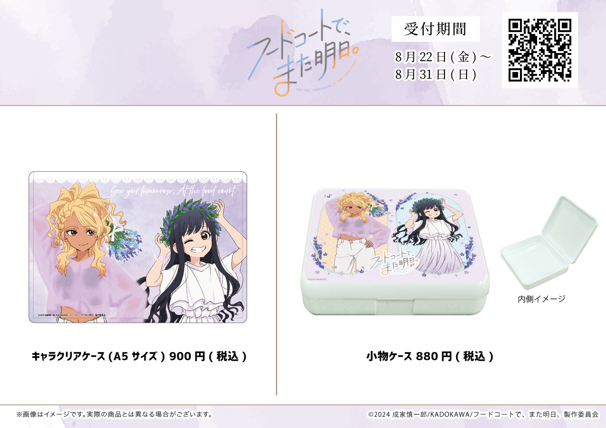 tomo35！！TSUTAYA 特典インデックス TSUTAYA (@shop_TSUTAYA) / X