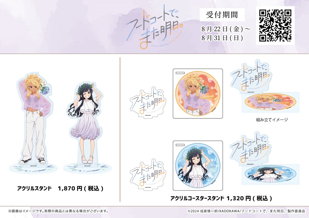 TSUTAYA (@shop_TSUTAYA) / X