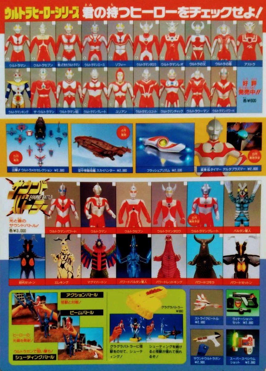 レトロなおもちゃのまとめ売り 昭和と平成 ウルトラマン VF タートルズ