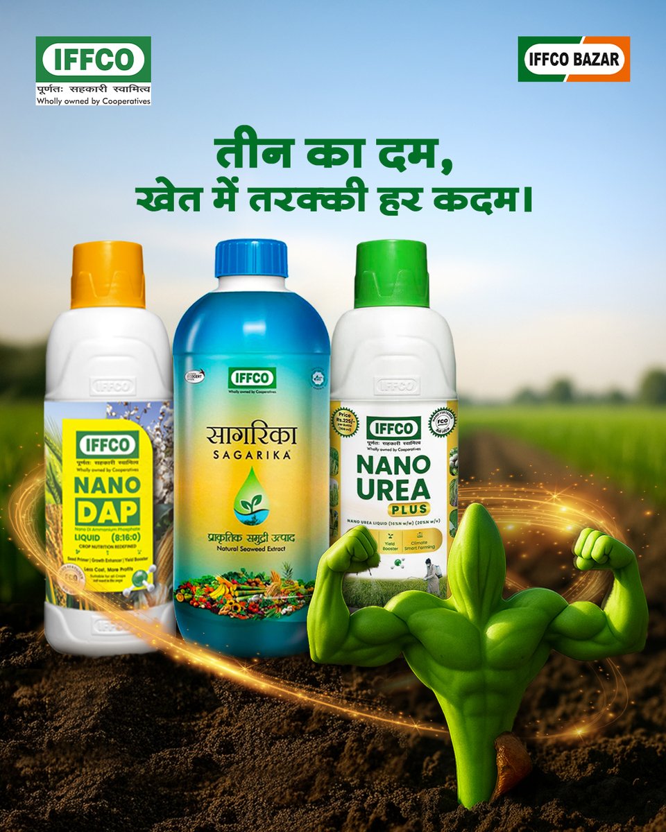 Sagarika_iffco's tweet photo. Nano Urea Plus से तेज़ पोषण,IFFCO Sagarika से मज़बूत जड़ें और मिट्टी,और DAP से ज़रूरी पोषक तत्व। जब ये तीनों साथ हों, तो फसल बने और भी शानदार और खेत हो ज़्यादा उपजाऊ!
#NanoUreaPlus #IFFCOSagarika #CropNutrition #BalancedGrowth #IncreasedYield #BetterQuality https://t.co/rUZKhJVwPK