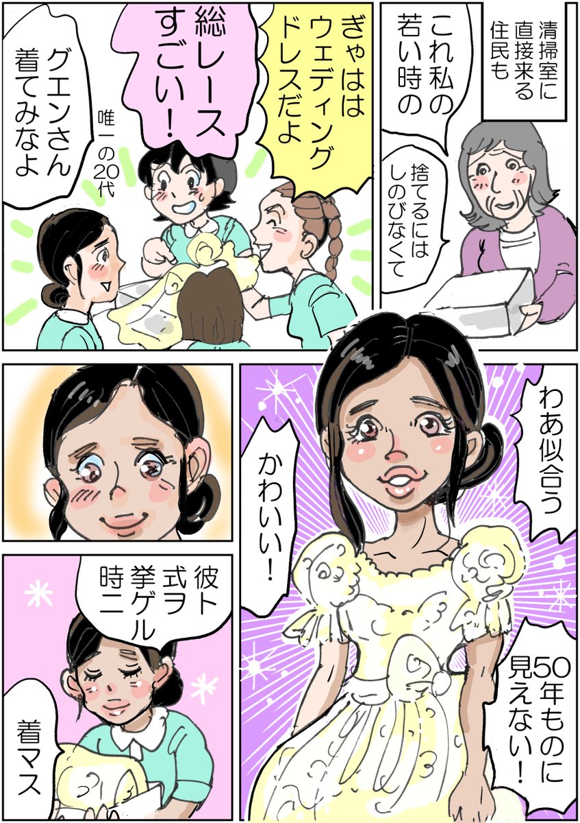 年配の方も断捨離を意識する人が増えた　最近のデザインは回顧ぽいので、昔のスイーツな袖やレースが全然古臭く感じませんでした　#イラスト #マンガが読めるハッシュタグ #絵日記　清掃現場は外国の人もお勤めでベトナムの人は優しいし真面目な気質の方が多い
