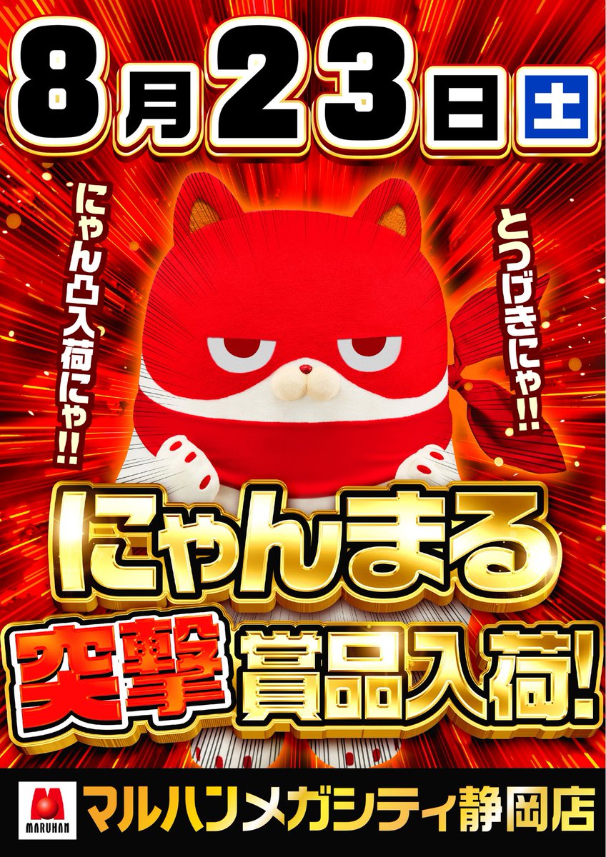 ふにゃまるさん確認用 ふにゃまるさん確認用 ふにゃまるさん確認用
