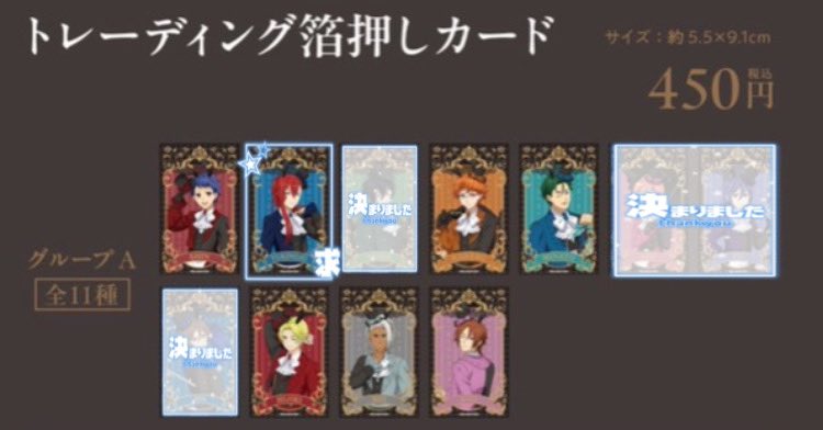 ♡ 交換 仮約束 ♡
KING OF PRISM キンプリ キンツア アニカフェ アニメイトカフェ  PRISMBUNNY プリズムバニー 箔押しカード 

求  ユキノジョウ

譲 シン カケル ミナト 聖 冷 リョウ
当方池袋にて25~30購入予定
購入出来なかった場合は事後通販にて購入。
手渡し/郵送🙆🏻‍♀️💘
お気軽にお声掛けください