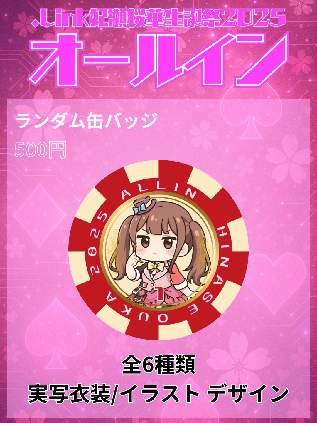 会長はメイド様！バッジセット　全6種未開封 会長はメイド様!』缶バッジ【BOX】 – Anime Store JP（アニメ