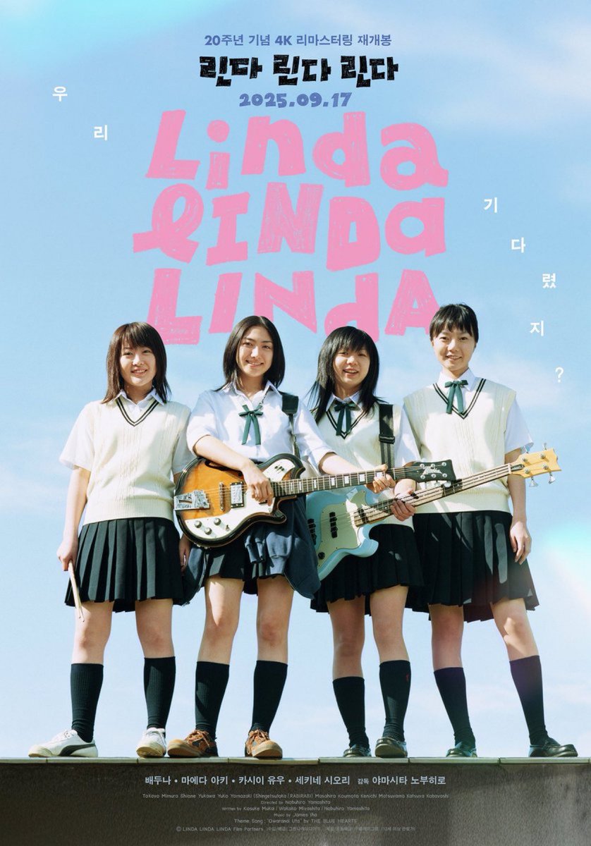 韓国でも9月に劇場公開される『#リンダリンダリンダ4K 』のポスターが