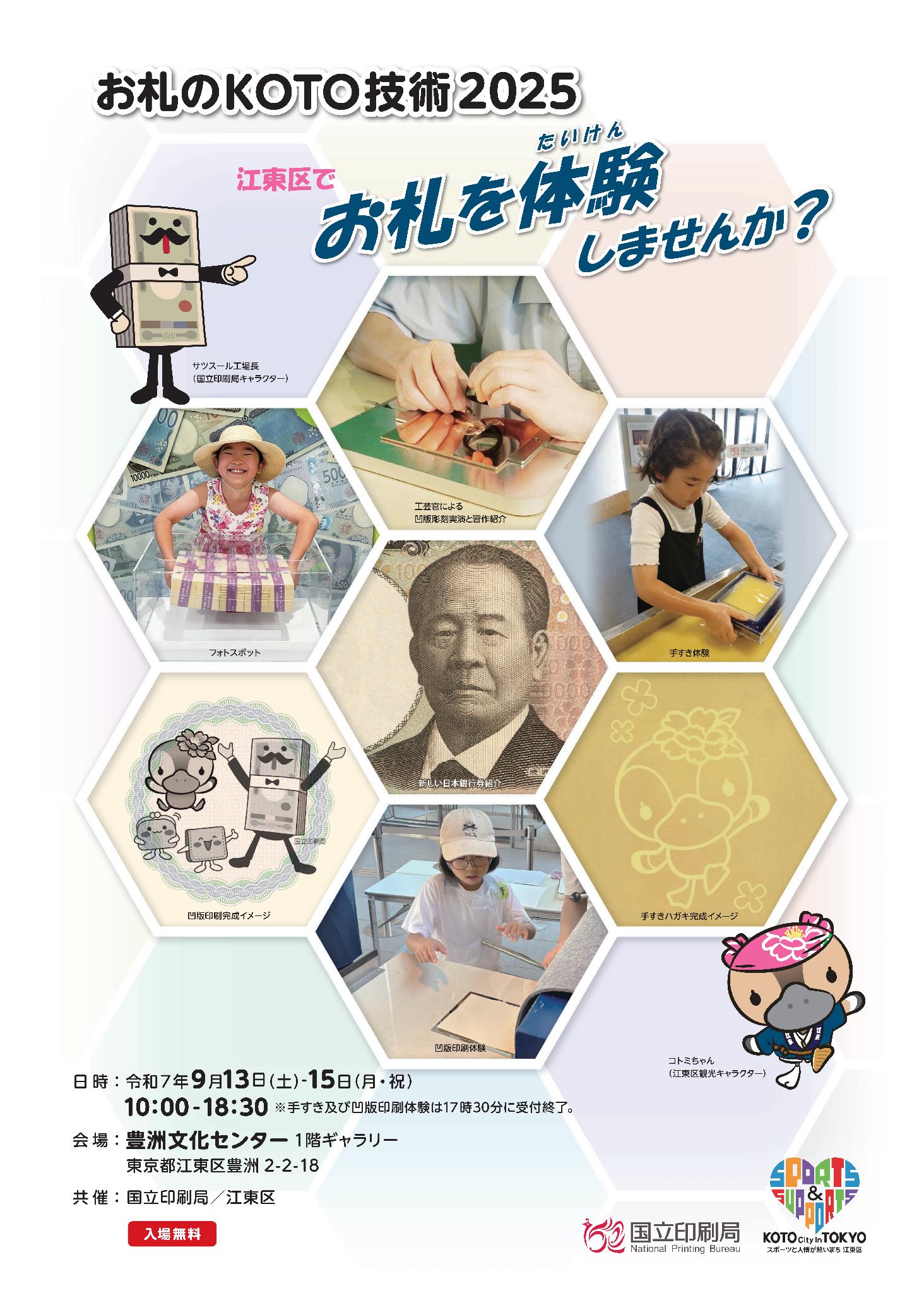 独立行政法人国立印刷局 on X: 
