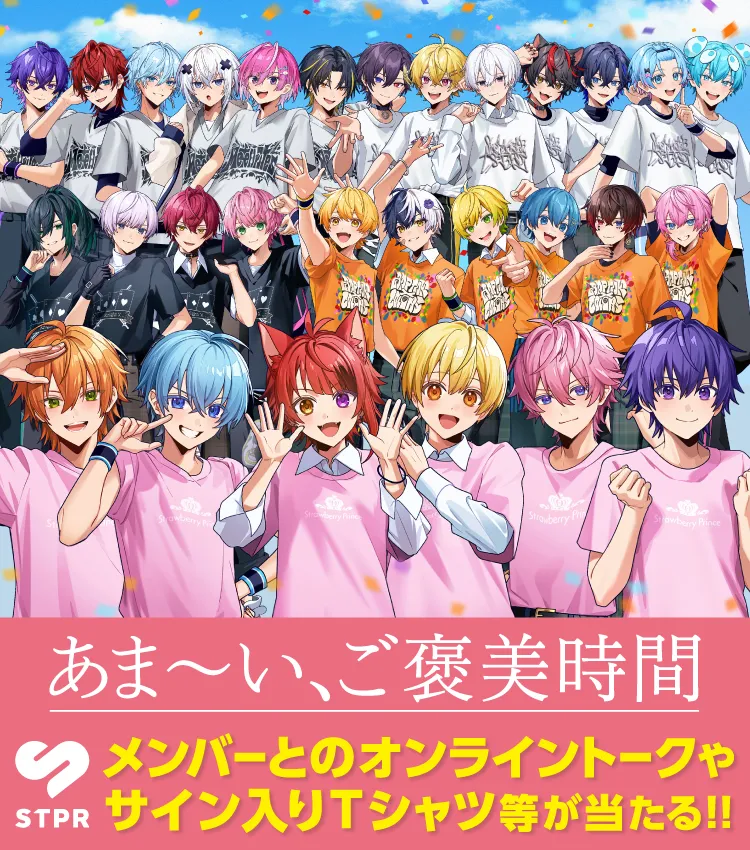 STPR Family x セブンイレブン コラボキャンペーン 開催決定！ 対象の