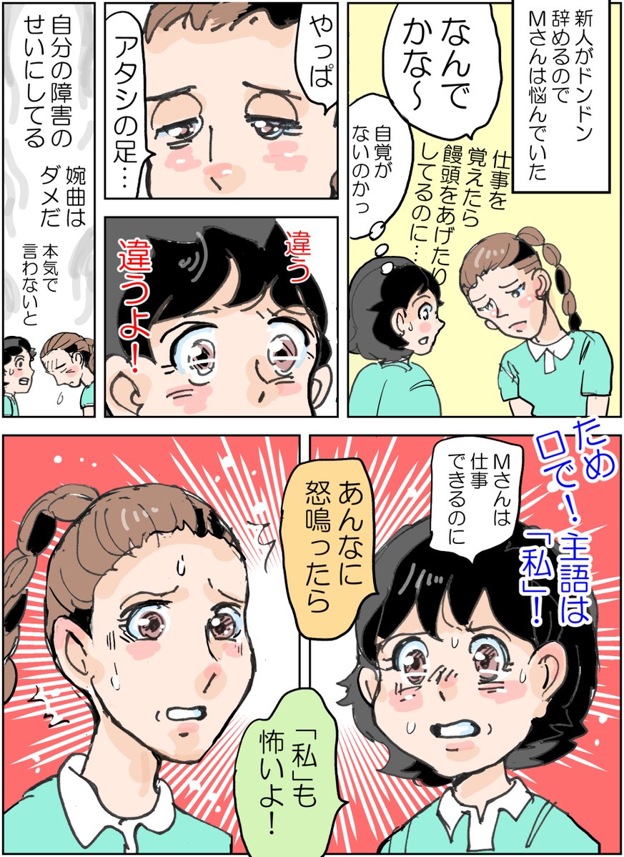しばらく気まずかったですがパワハラ研修はなくなった　#イラスト #マンガが読めるハッシュタグ #絵日記　30年目のMさんの新人当時は今で言うパワハラが当り前（障碍者だから余計虐められてたのもあるし）昭和のしごきのつもりだった　時代の変節もある