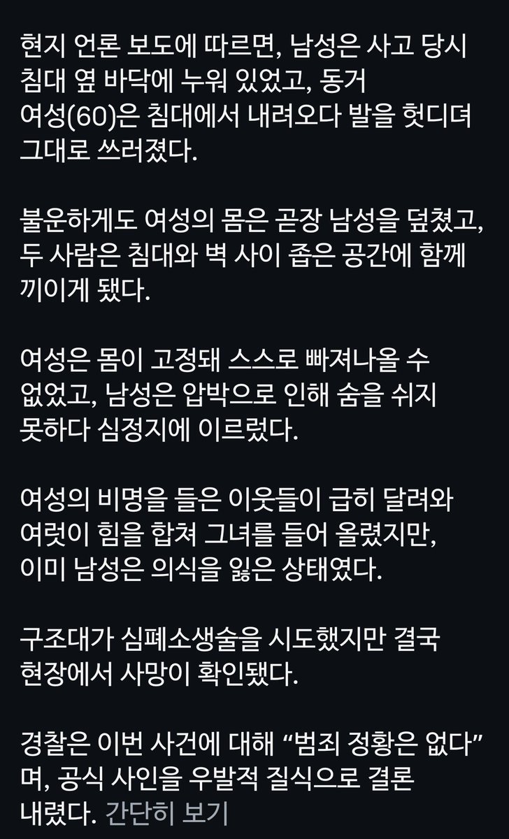 살을 빼야하는 이유중 하나...😅