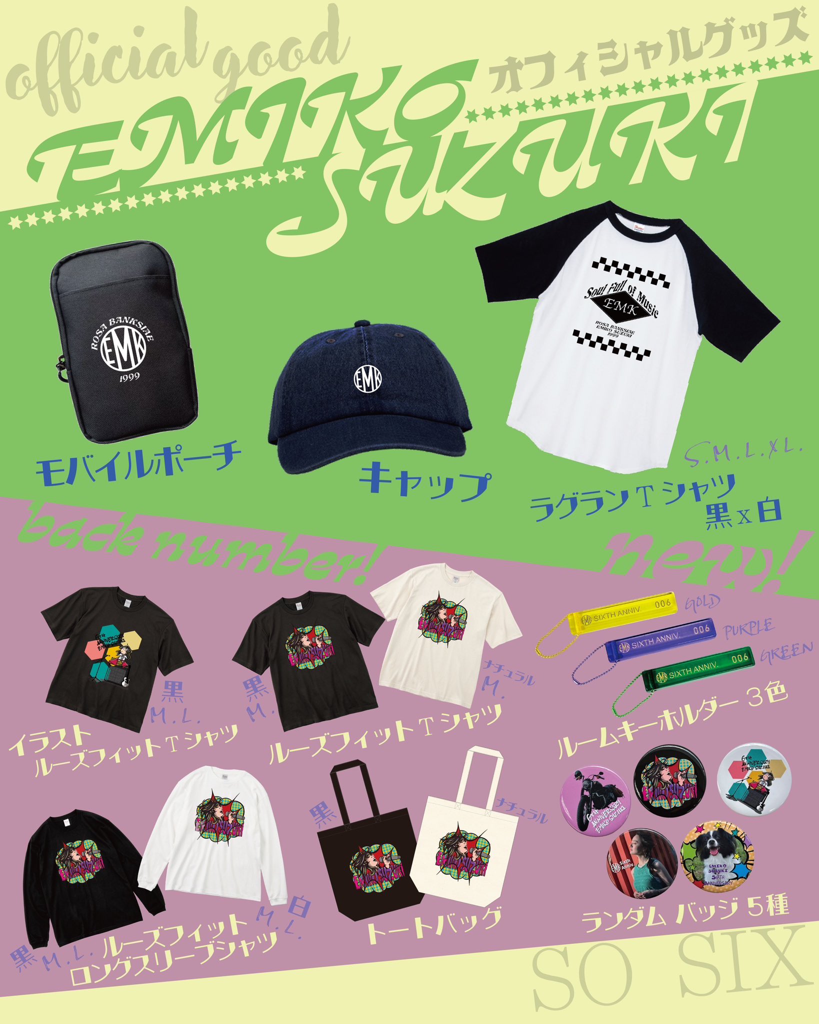 みるくグッズ M!LK『M!LK CONCERT TOUR 2025 