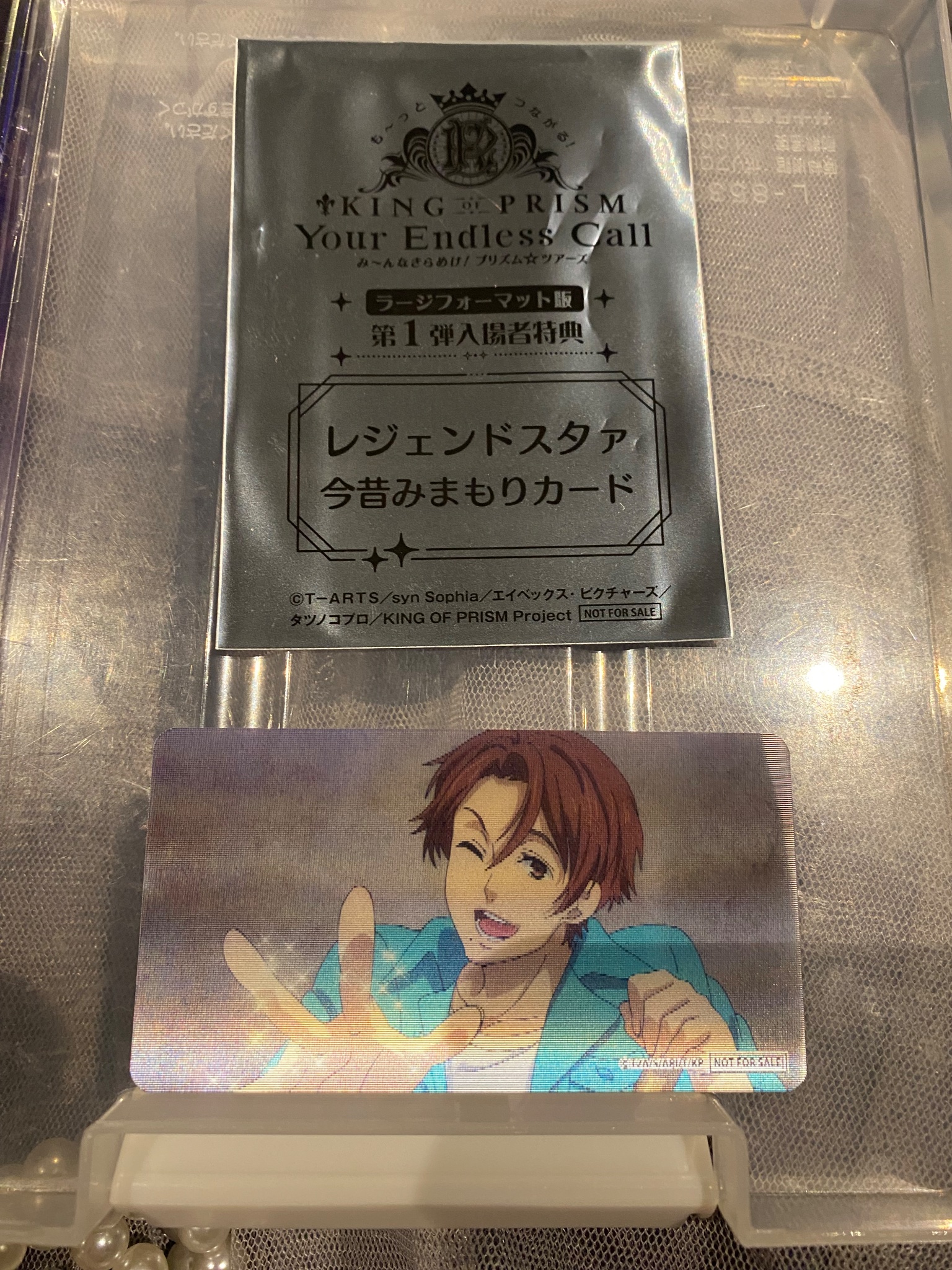 キングオブプリズム 山田 キンプリ 入場特典 カード キンツア キングオブプリズム 山田 キンプリ 入場特典 カード キンツア キング