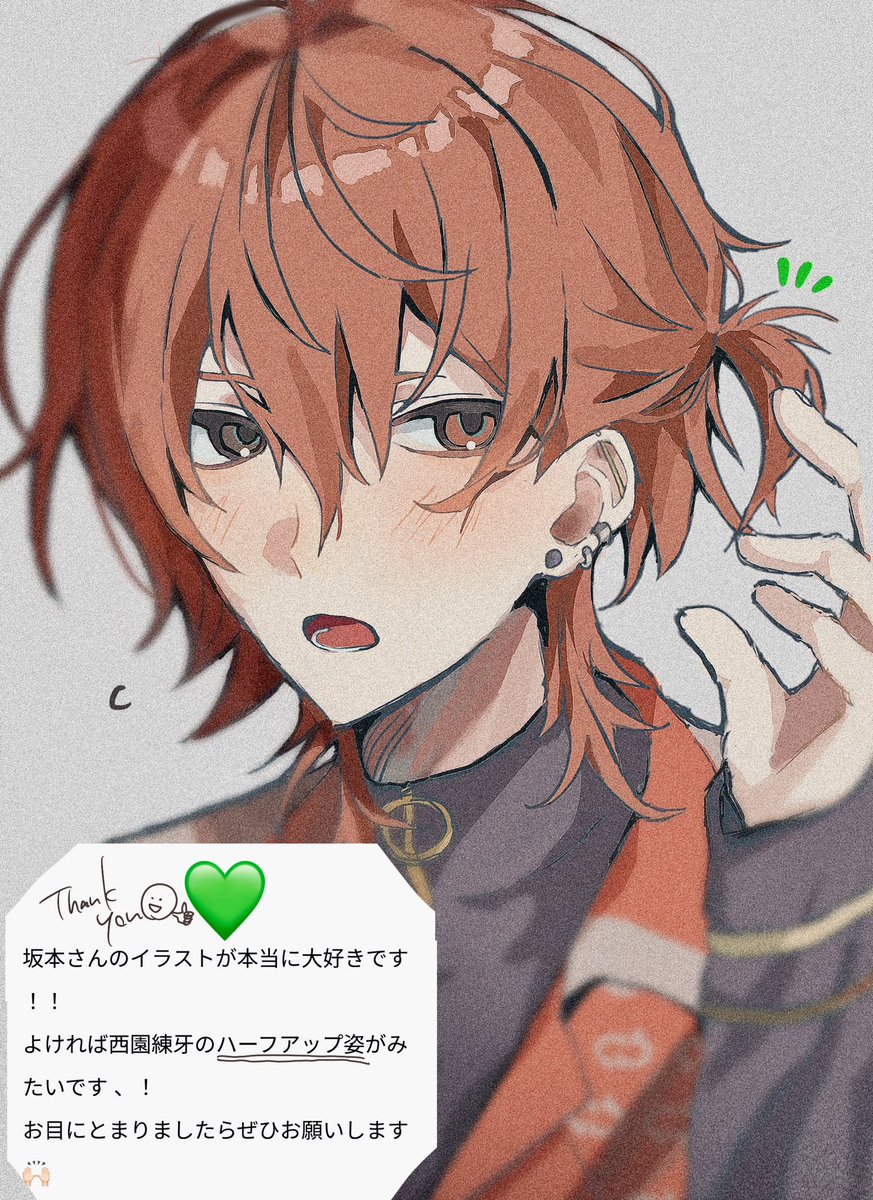 リクのハーフアップ練牙

 #エイトリFA