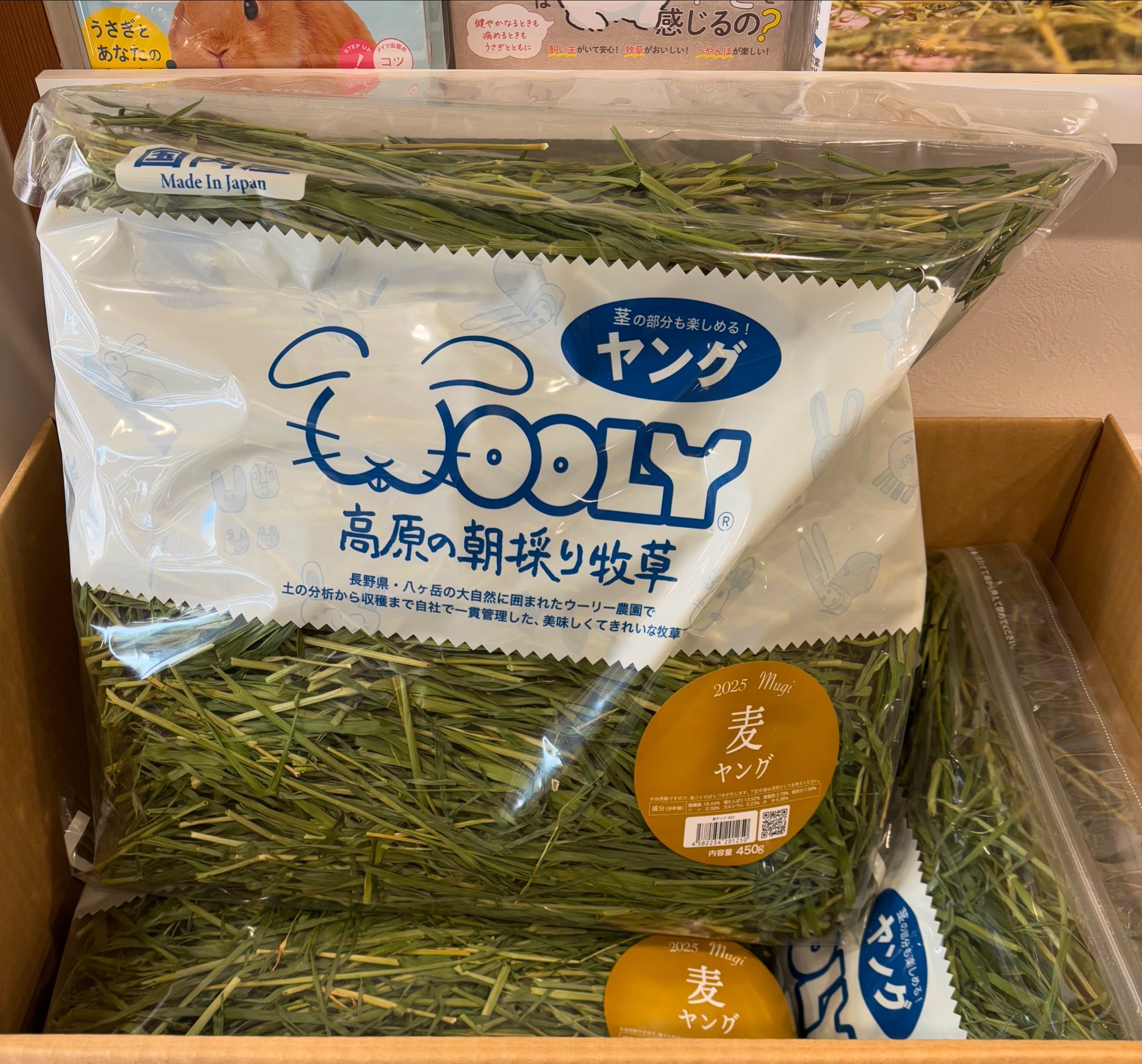 ぴろり　うさぎ　ウーリー農園　９袋 ぴろり うさぎ ウーリー農園 9袋 4種みっくす - 株式会社