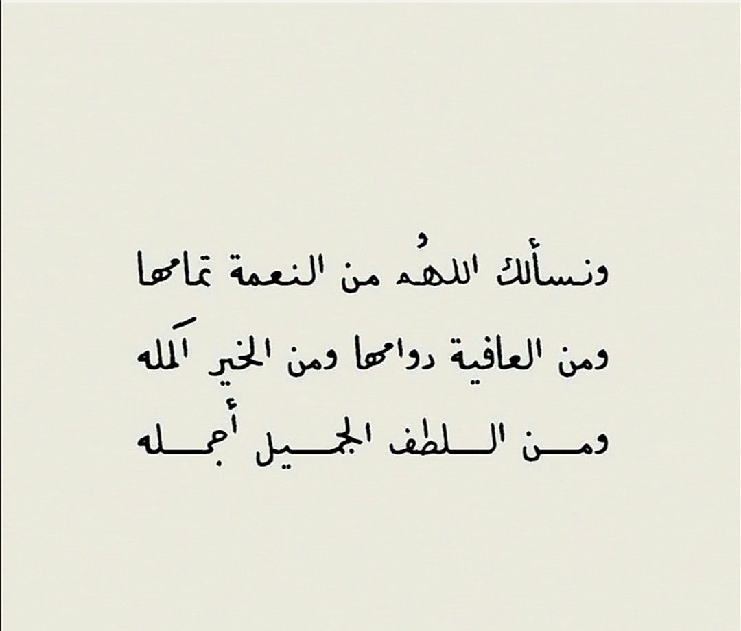 I_Athr0's tweet photo. #يوم_الجمعه

وفي يوم الجمعة :
اللهم اجعل أيامنا مُباركة، تحف أوقاتها السكينة، وننعم بها برضاك، وتزيدنا بها من فضلك وخيرك ماتغنينا به عمَّن سِواك، يا أكرم من سُئل ٠ https://t.co/Bh26q49Eu8