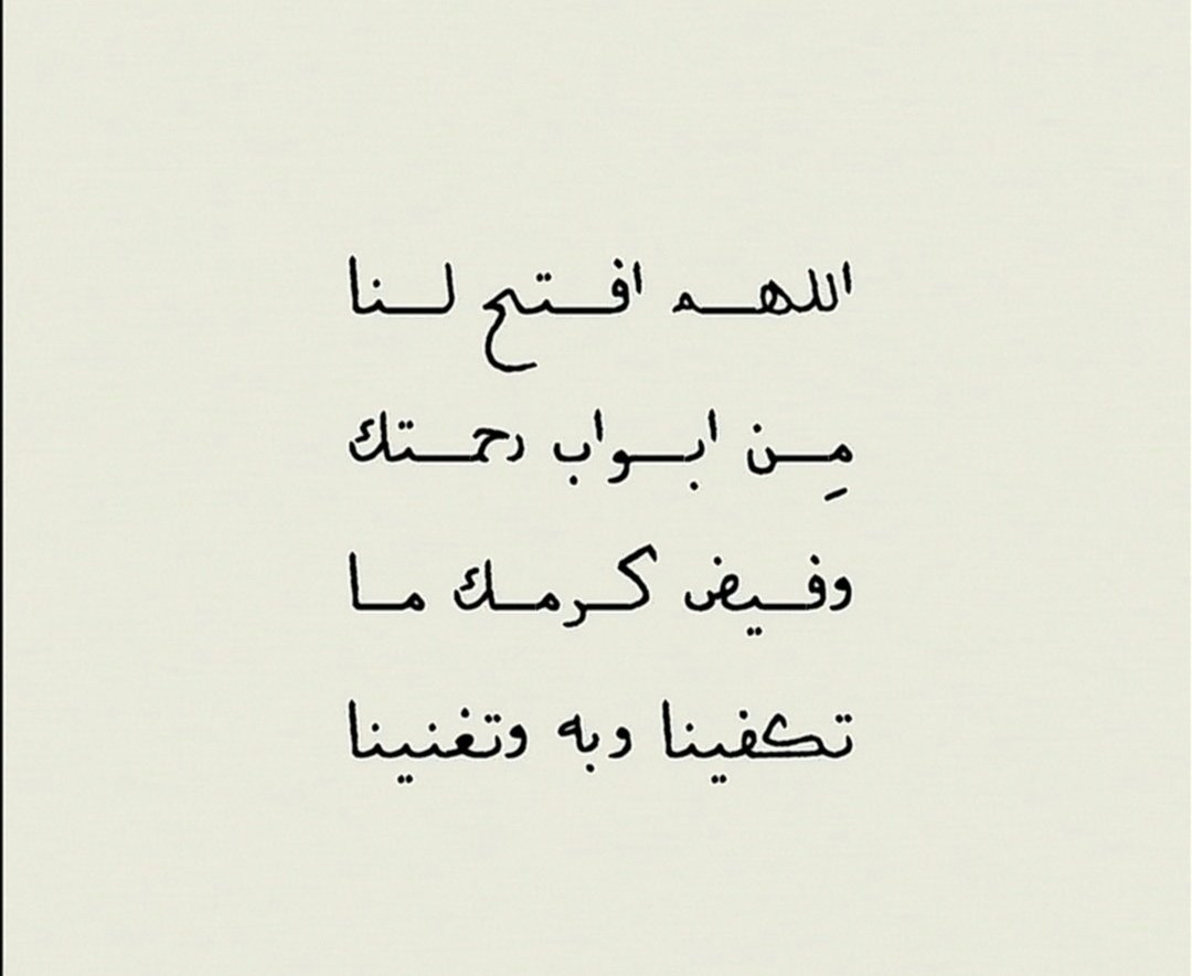 I_Athr0's tweet photo. #يوم_الجمعه

وفي يوم الجمعة :
اللهم اجعل أيامنا مُباركة، تحف أوقاتها السكينة، وننعم بها برضاك، وتزيدنا بها من فضلك وخيرك ماتغنينا به عمَّن سِواك، يا أكرم من سُئل ٠ https://t.co/Bh26q49Eu8