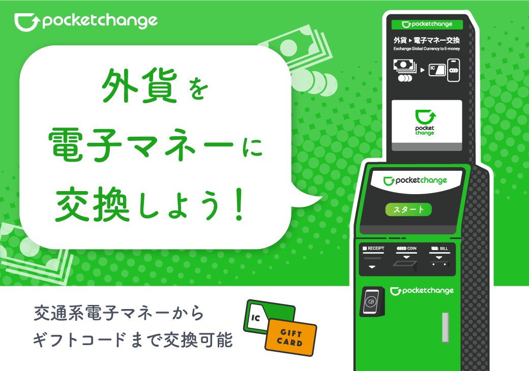 Pocket Change　ポケットチェンジ　小銭受け　アメリカン　ビンテージ① 公式】Pocket Change |ポケットチェンジ (@PocketChangeFX) / X