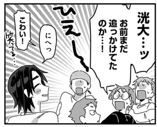 それをふまえて今回の、色々見てきた先輩を笑顔で怖がらせましょうな洸大は好き 