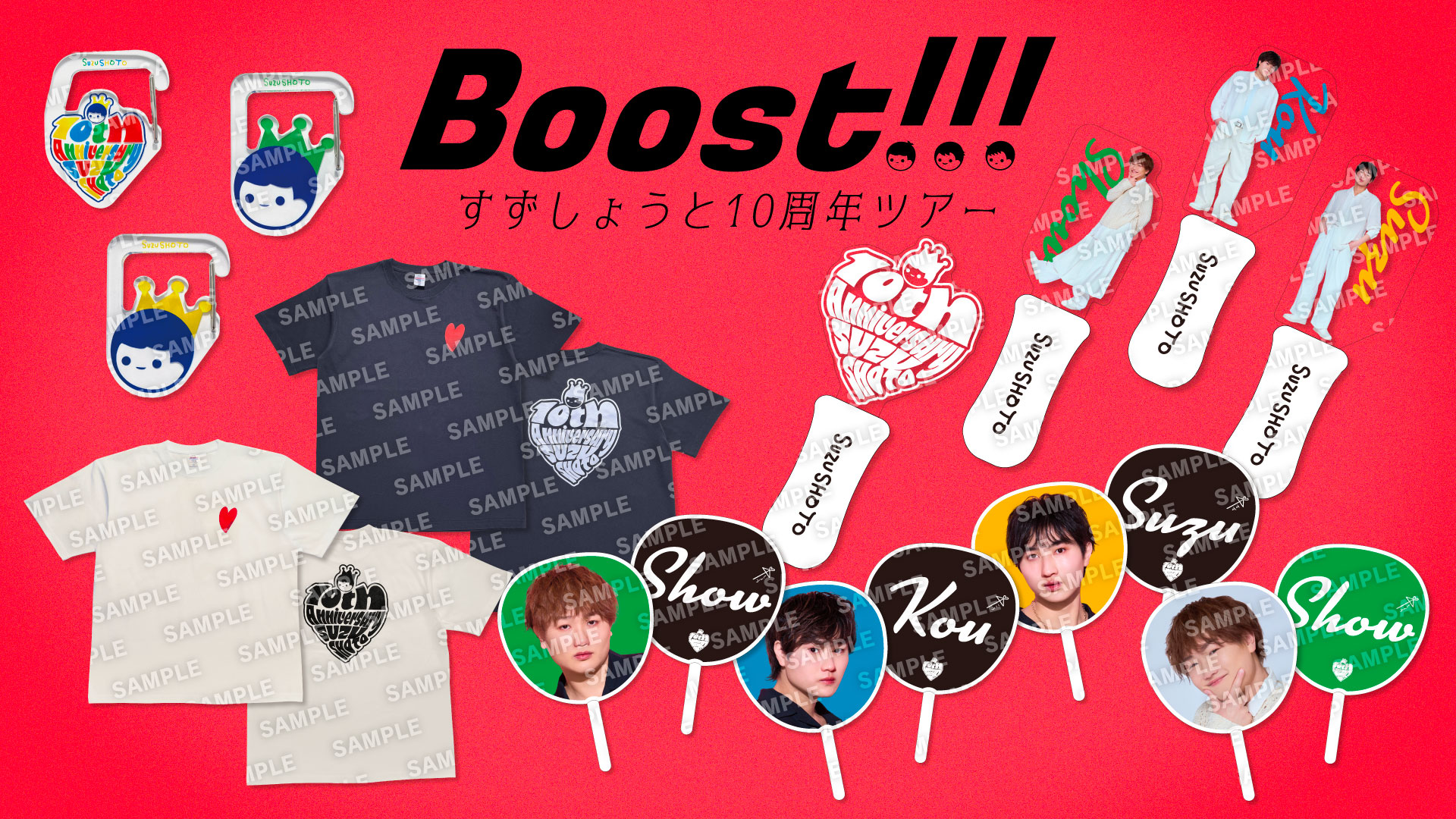 すずしょうとグッズ※期間限定（1週間）※ すずしょうと🐤3兄弟@全国ツアー発売中！ (@show_w_w) / X