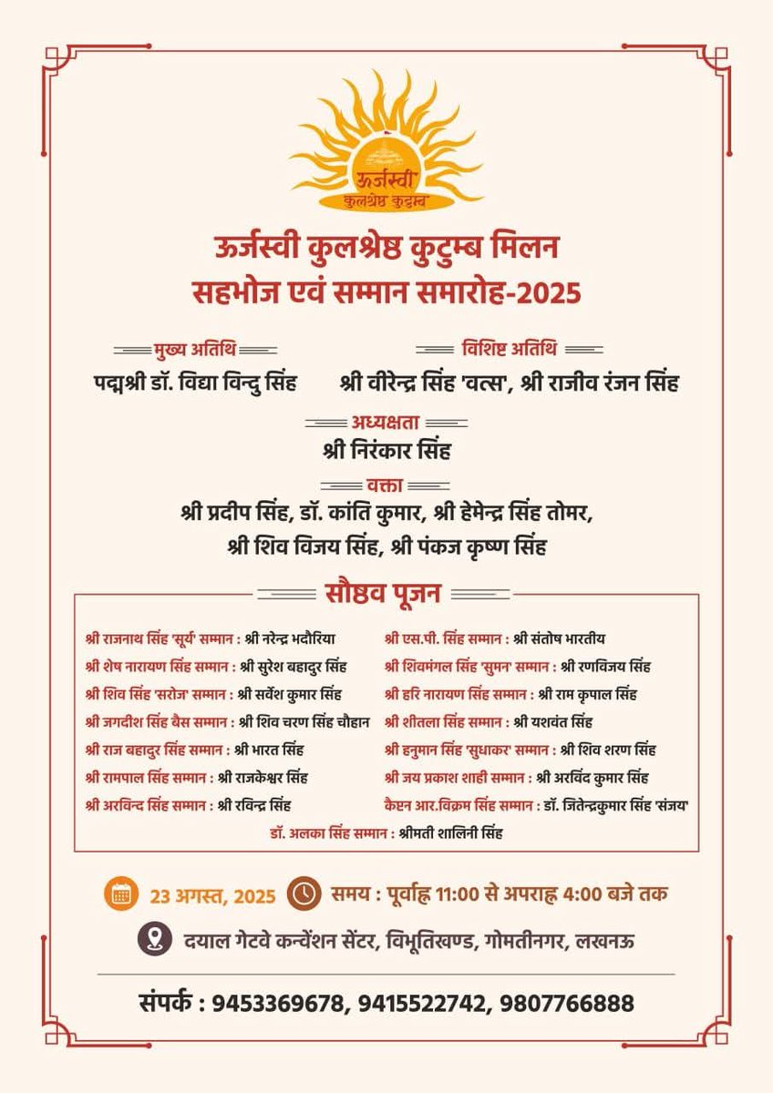 विधायकों के बाद "पत्रकार"

"ऊर्जस्वी कुलश्रेष्ठ कुटुम्ब"

 बहुतों की नींद उड़ाने वाला कार्यक्रम...
