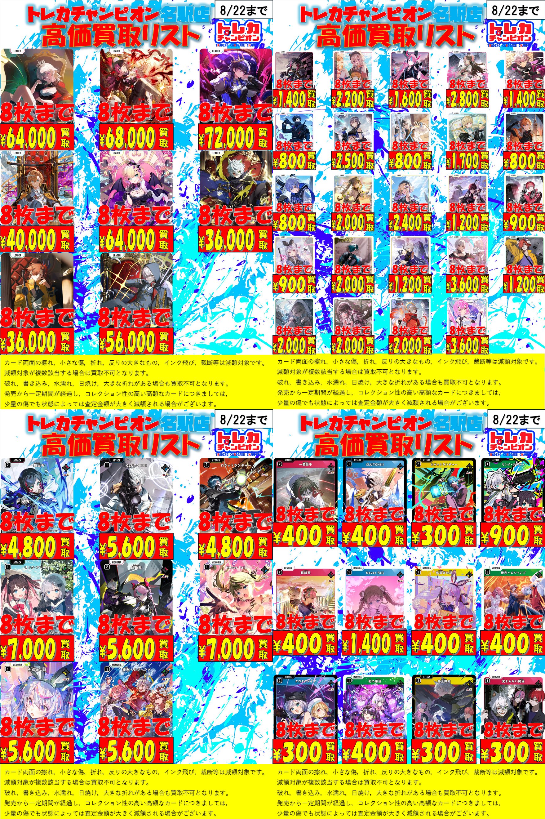 トレカチャンピオン名駅店 on X: 