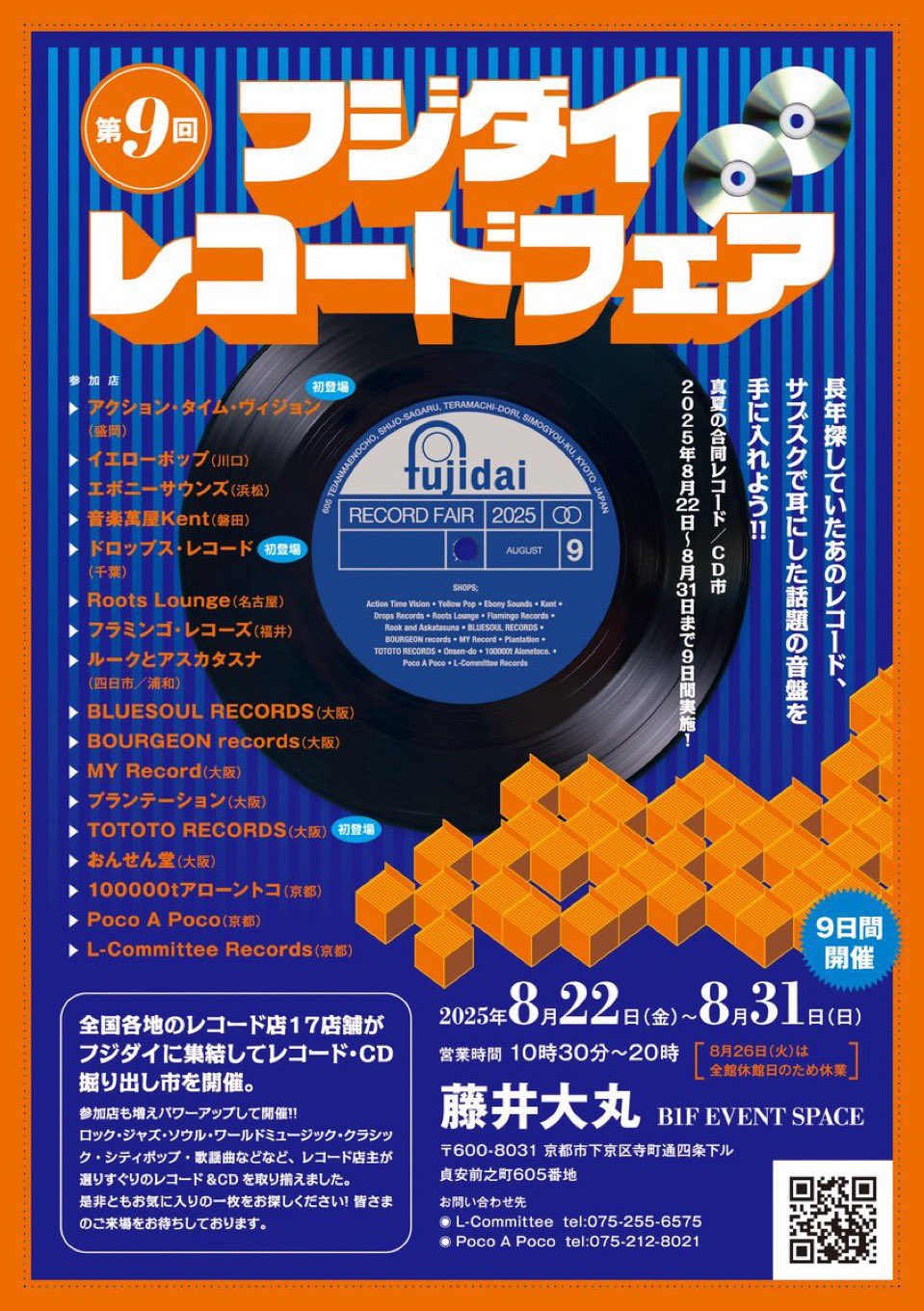 ART ROCK NO.1【中古レコードCD販売買取】アートロックナンバー
