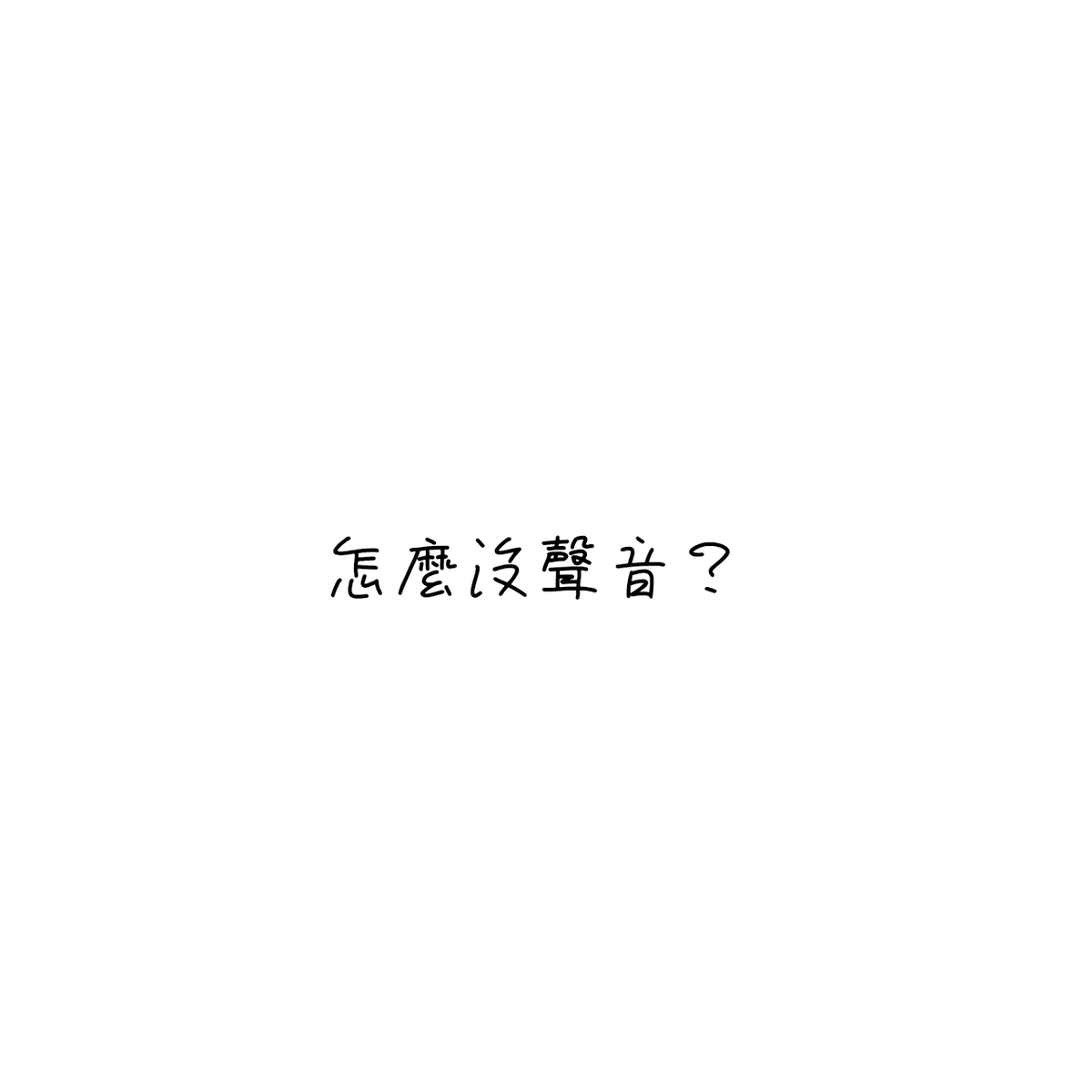 chnlu249772's tweet photo. “我妹妹是小狗？！1”

#戀與深空
#夏以晝 https://t.co/AJaCNsIWzY