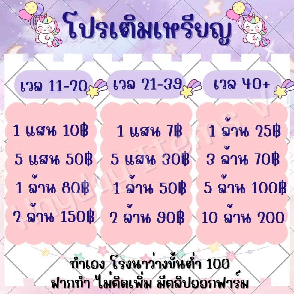 รับเติมเหรียญHAYDAY🌳🐣 tweet media