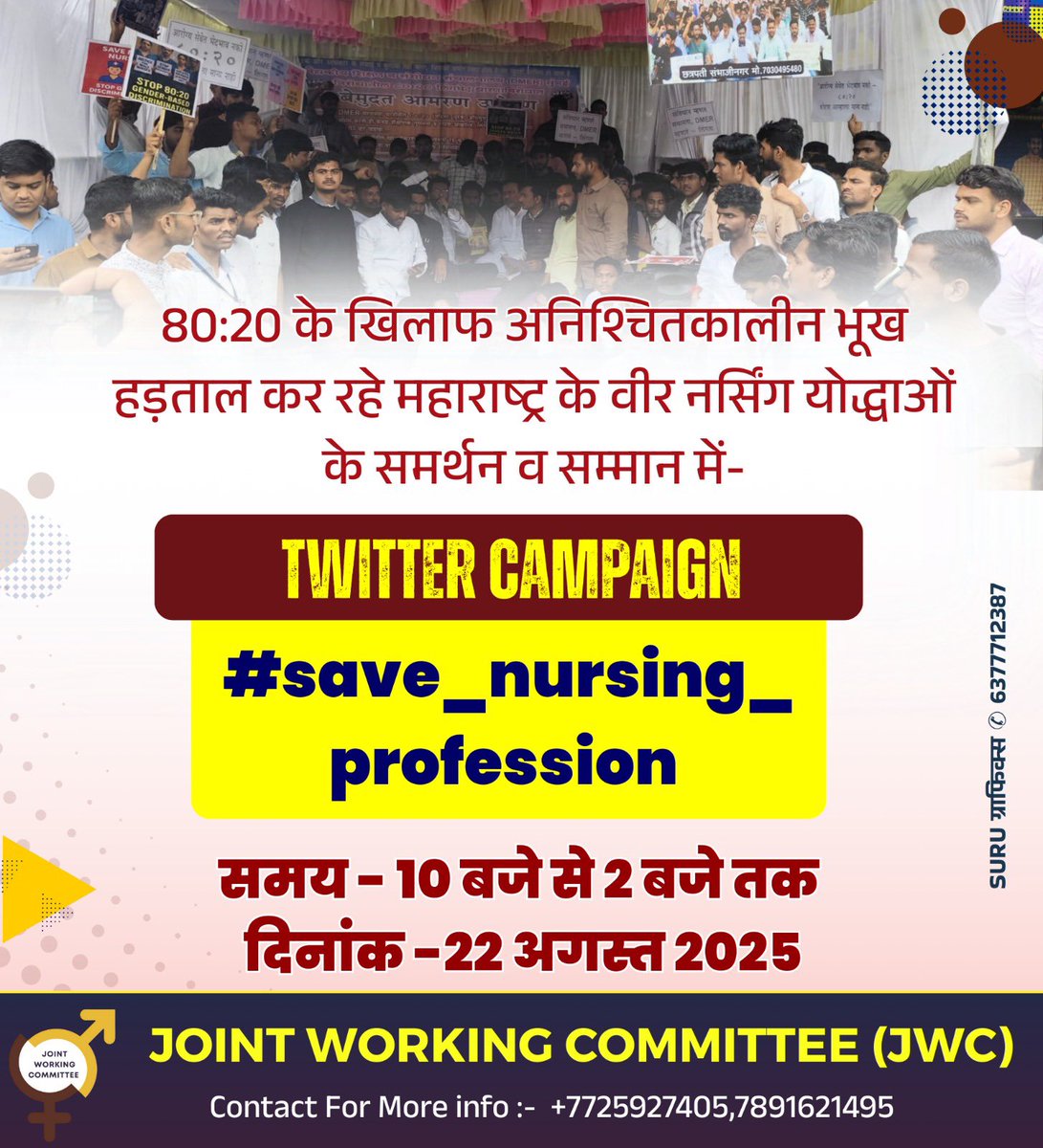 MahiJaani363's tweet photo. #NursingJobs #SaveMaleNurses #save_nursing_profession https://t.co/WyvtK0UF6X