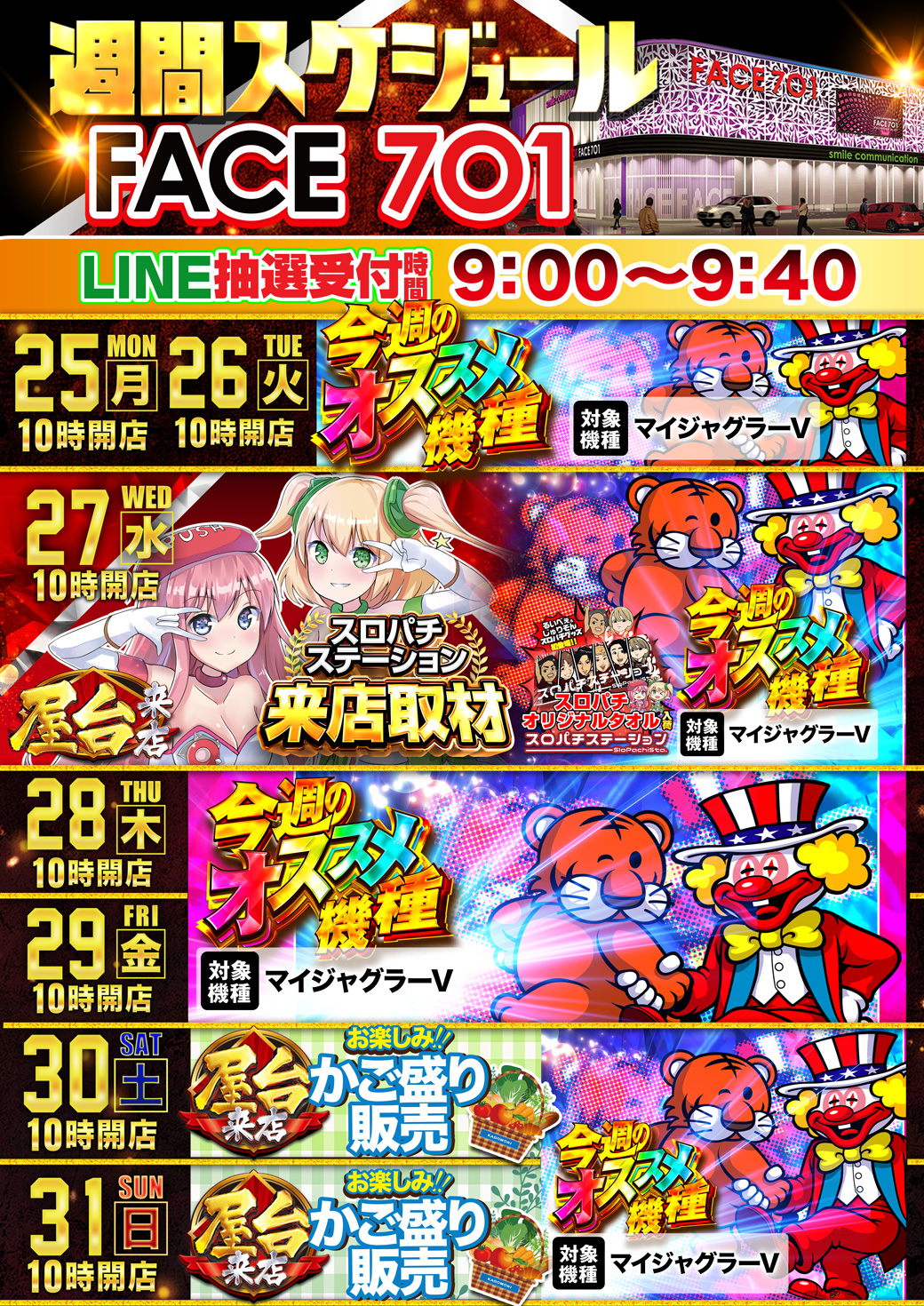 超激レア　ジャグラー ジャグ連祈願 ☆現在入手不可☆ 超激レア ジャグラー ✴︎ジャグ連祈願✴︎ ☆現在入手不可☆ ﾏｲ