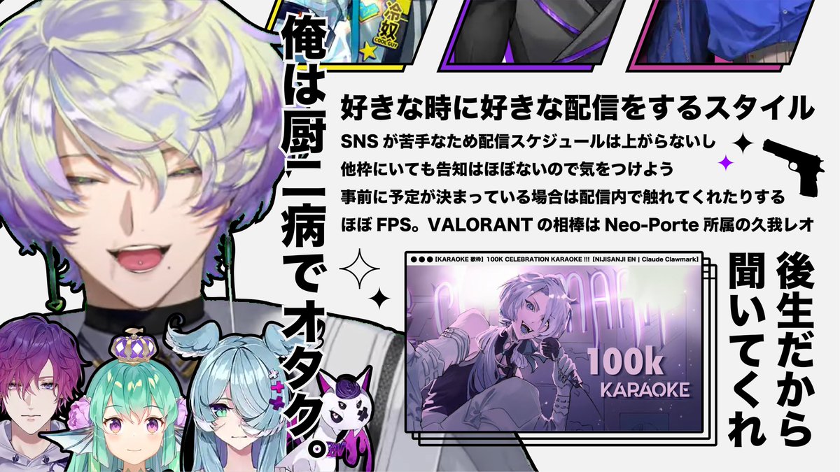#ClaudeClawmark さんのステマシートです(?)

━━━━*＼YOUTUBE／*━━━━
youtube.com/@ClaudeClawmark
━━━━━━━━━━━━━━━━

━━━━*＼NEW OUTFIT／*━━━
youtube.com/live/5XYIzUpBN…
━━━━━━━━━━━━━━━━