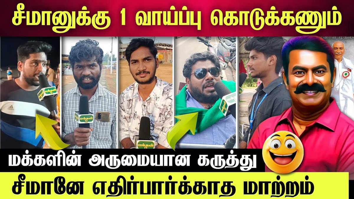 🇰🇬 விமர்சனங்களை உரமாக்கு . அதில் உன் லட்சியத்தை மரமாக்கு 🌳🌳🇰🇬