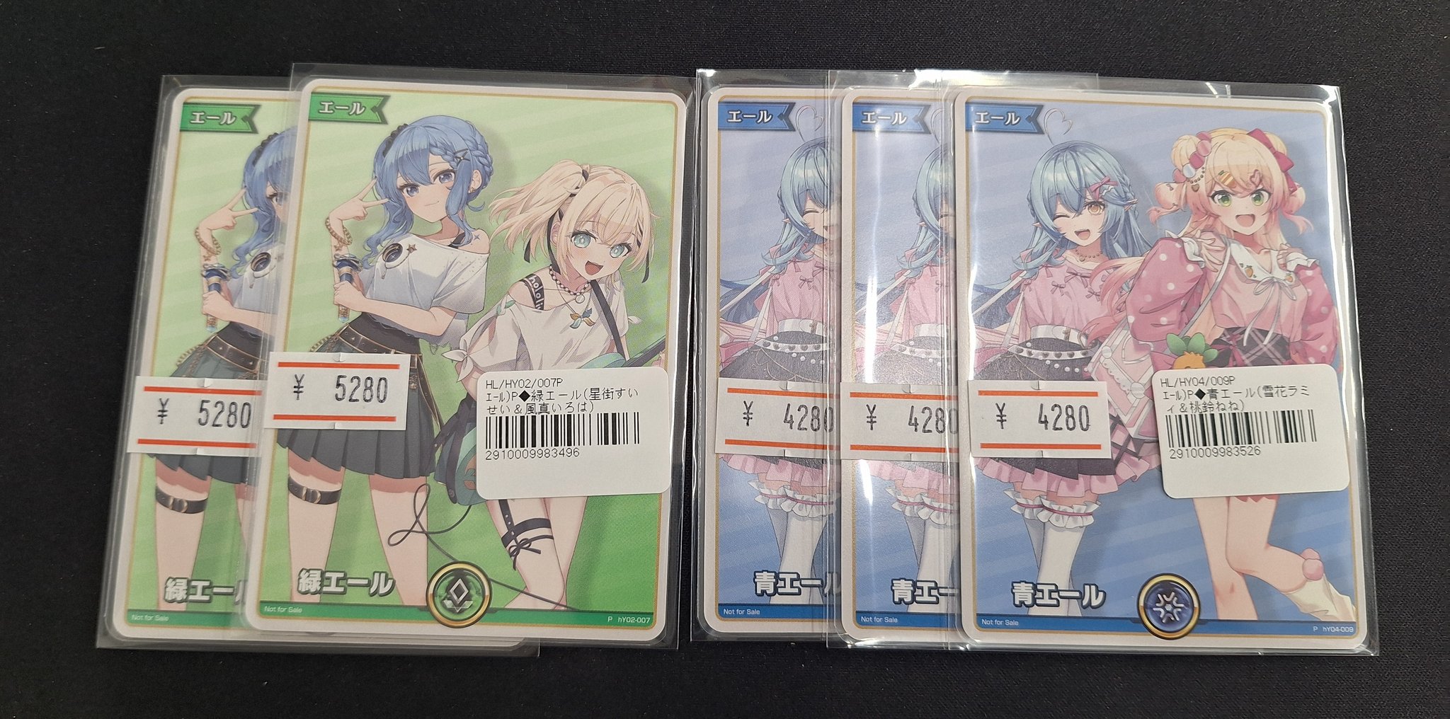 ホロカ エール スーパーPRパック 雪花ラミィ&桃鈴ねね