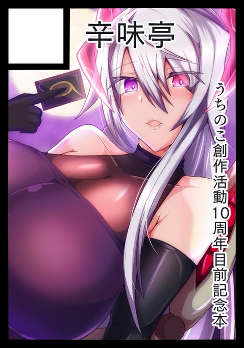 C107申し込みしました
10周年目前本という名目の10周年本です(10周年が2月なので)
ガンバルゾー 