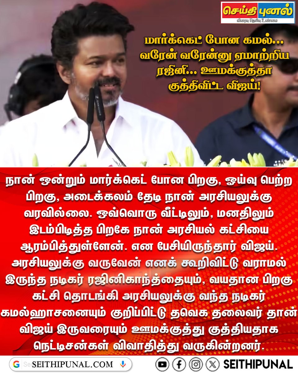 Seithi Punal tweet media