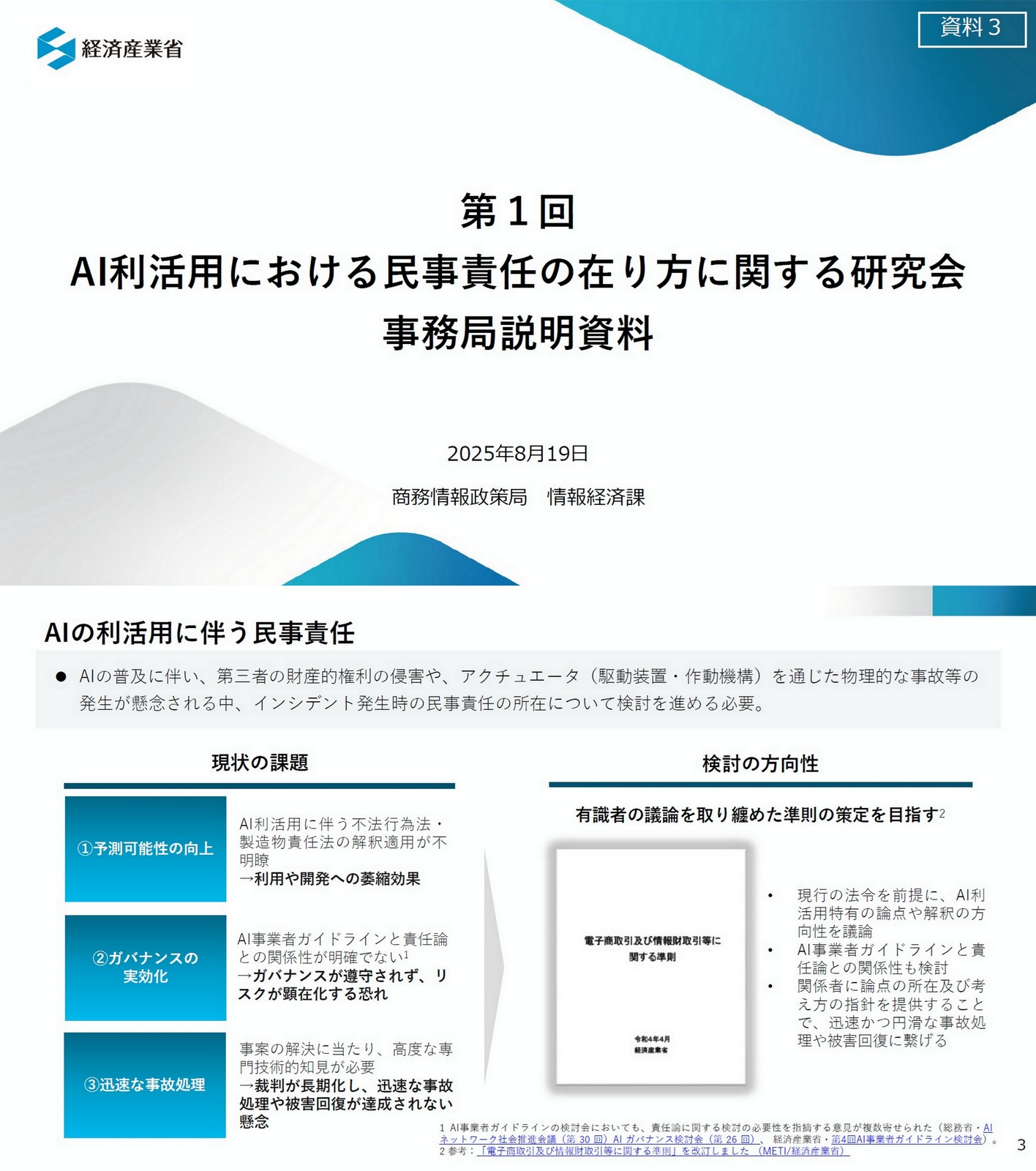 【中古】 自治体における民間委託・派遣・臨職の法的検討 改訂版/総合労働研究所/青木宗也 2025肢別本 商法_25BBZZ8069 | 辰已法律研究所 Online-Store